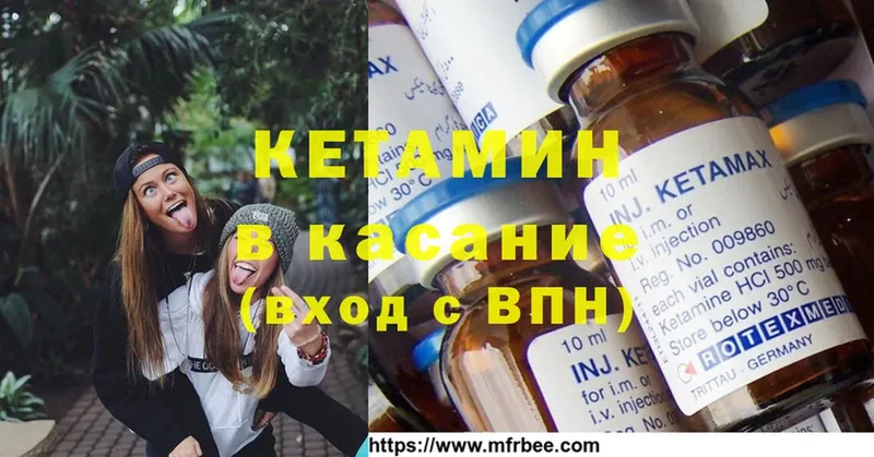 Кетамин ketamine  Кологрив 