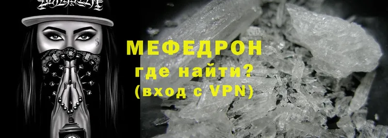 МЕФ mephedrone  Кологрив 