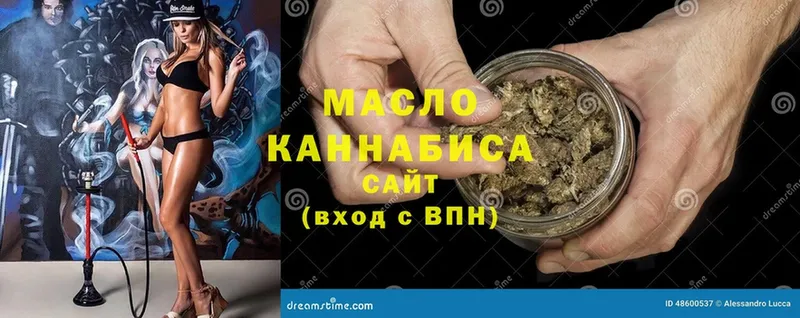 ТГК гашишное масло  Кологрив 